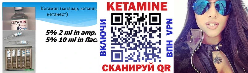 Кетамин VHQ  Камешково 