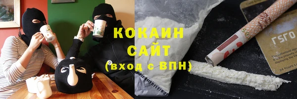 кокаин VHQ Волоколамск