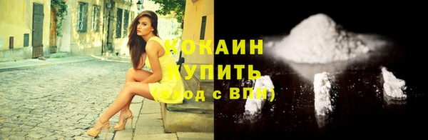 кокаин VHQ Волоколамск