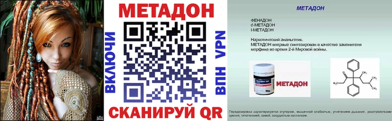 Метадон VHQ  Камешково 